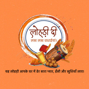 Happy Lohri hd images poster banner status and hd photos